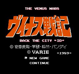 Venus Senki - Back the City (Japan) Title Screen